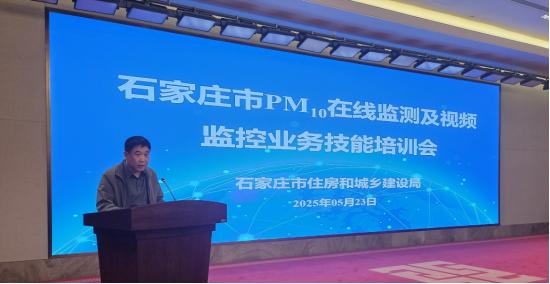 德信-德信集团
召开全市房屋建筑工程PM10在线监测及视频监控设备业务技能培训会